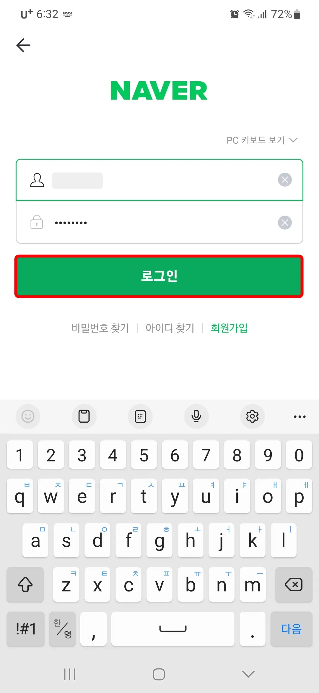 로그인