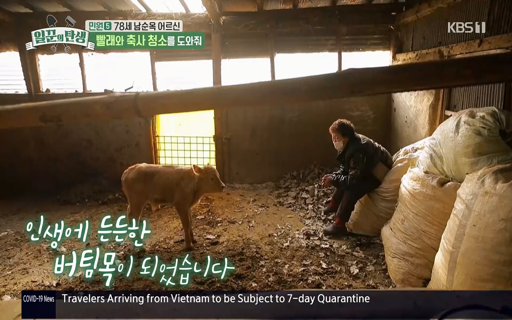 일꾼의 탄생.E14.220323p.H264-F1RST.mp4_20220328_173656.306.jpg
