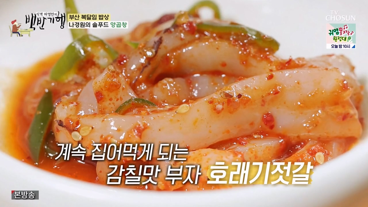 식객 허영만의 백반기행.E209.230729p-NEXT.mp4_20230729_172613.956.jpg