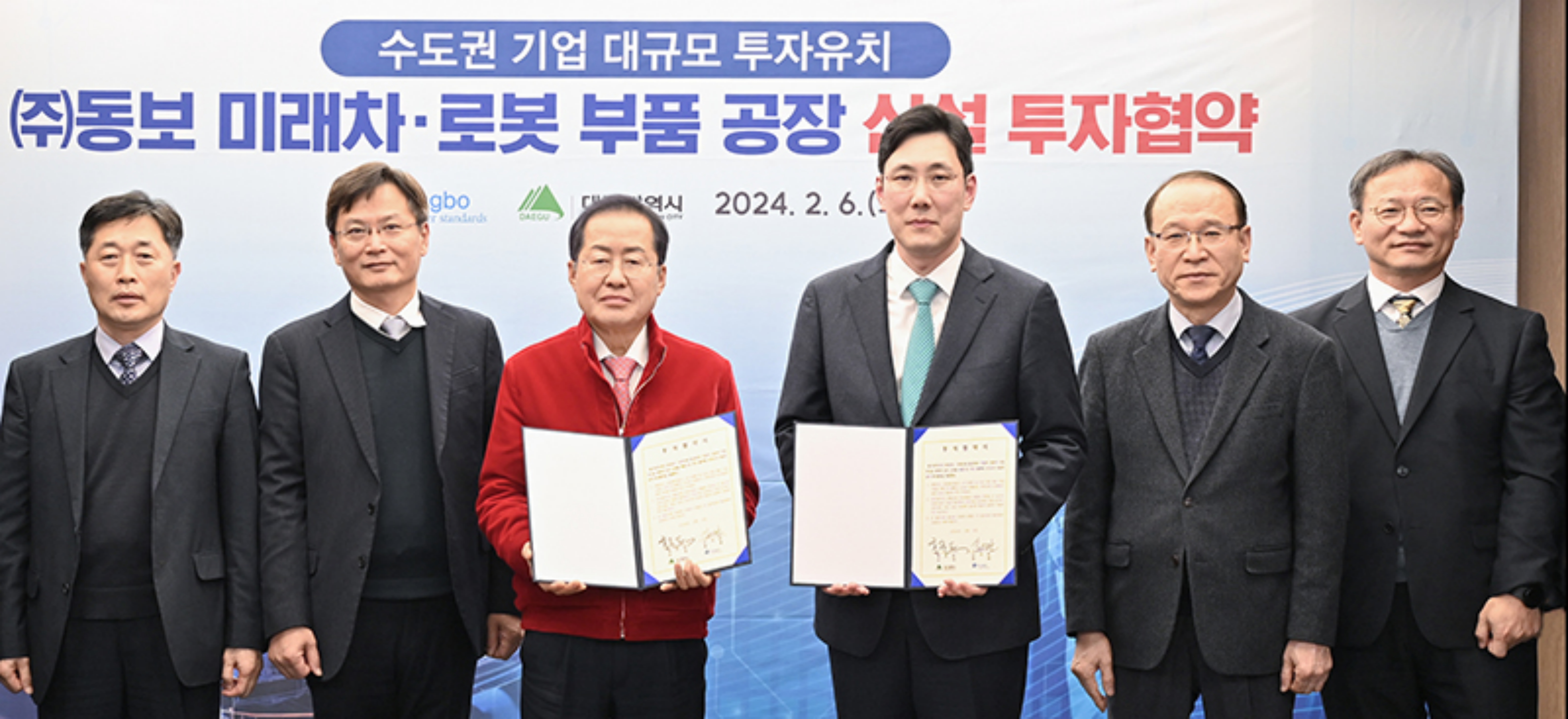 (주)동보 이미지