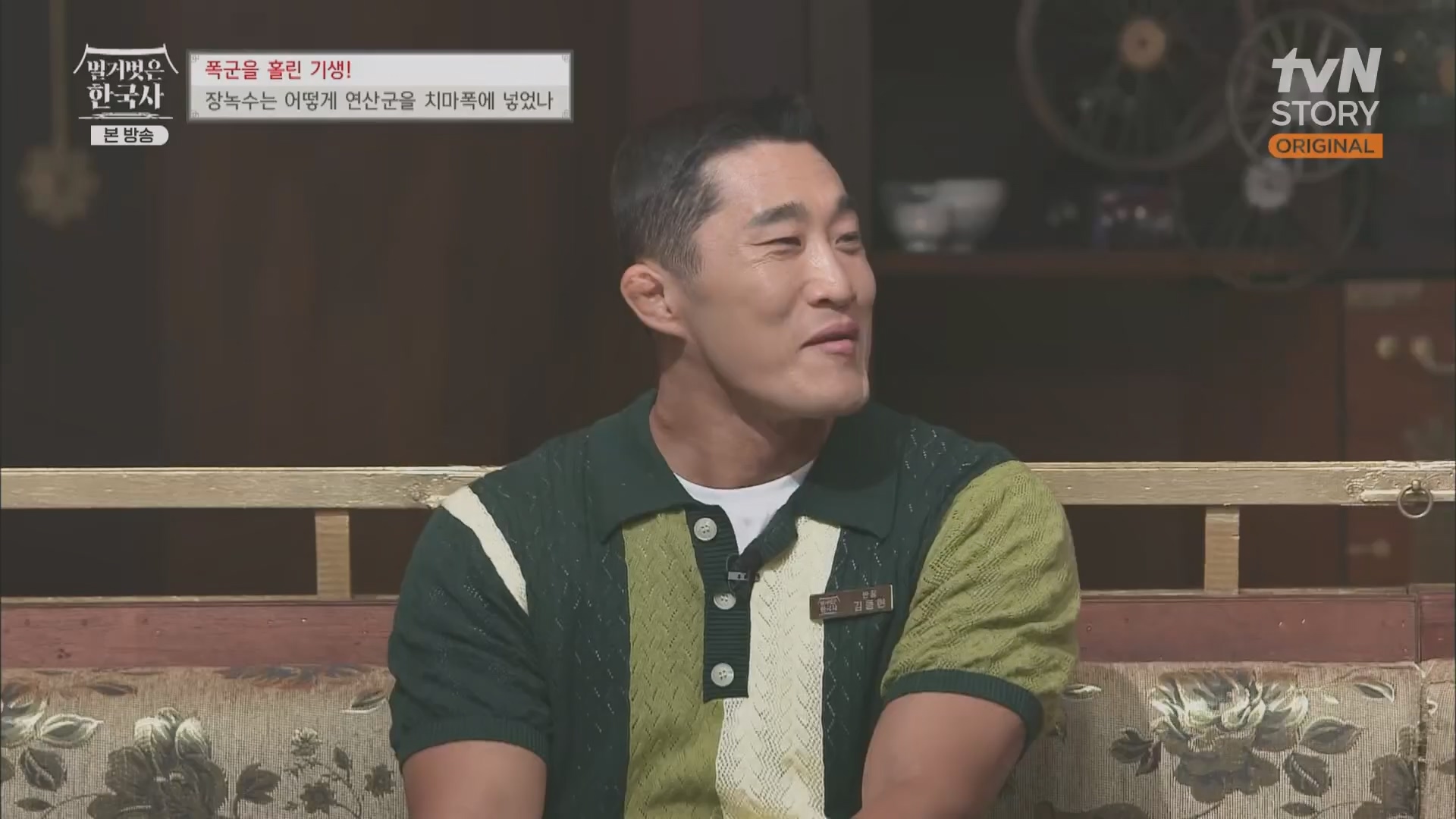 벌거벗은 한국사.장녹수.E70.230823p.H264-F1RST.mp4_20240319_210627.935.jpg