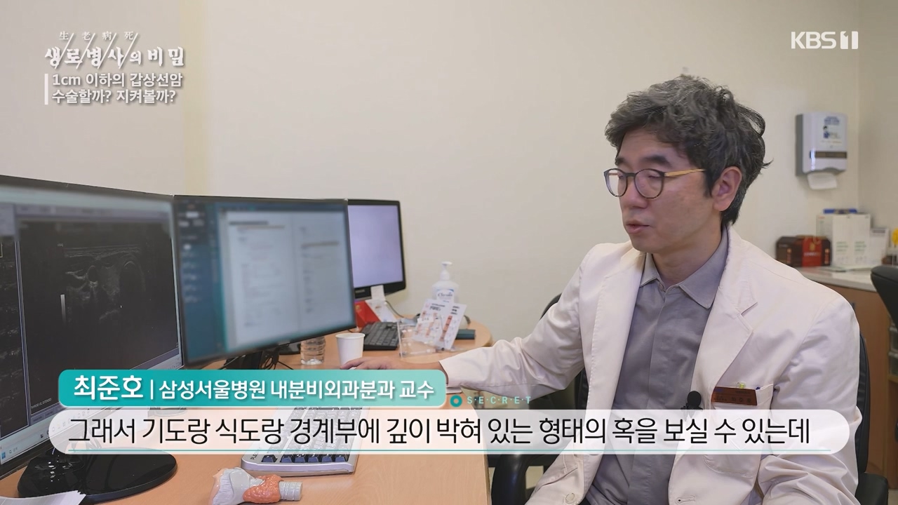 생로병사의 비밀.E894.231228p-NEXT.mp4_20231228_193724.611.jpg