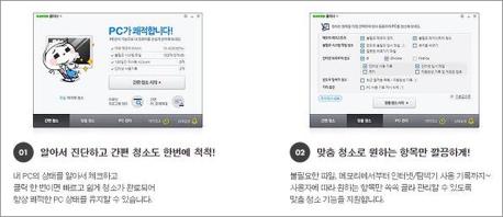 컴퓨터 정리프로그램