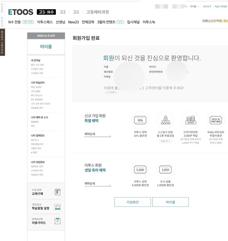 한국사 공부방법 한국사능력시험 3주만에 무료로 집에서 따는 7