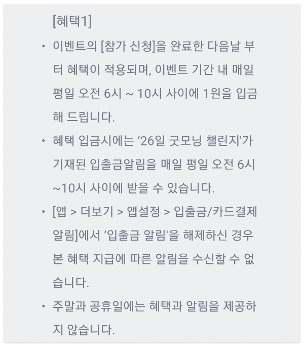 챌린지
