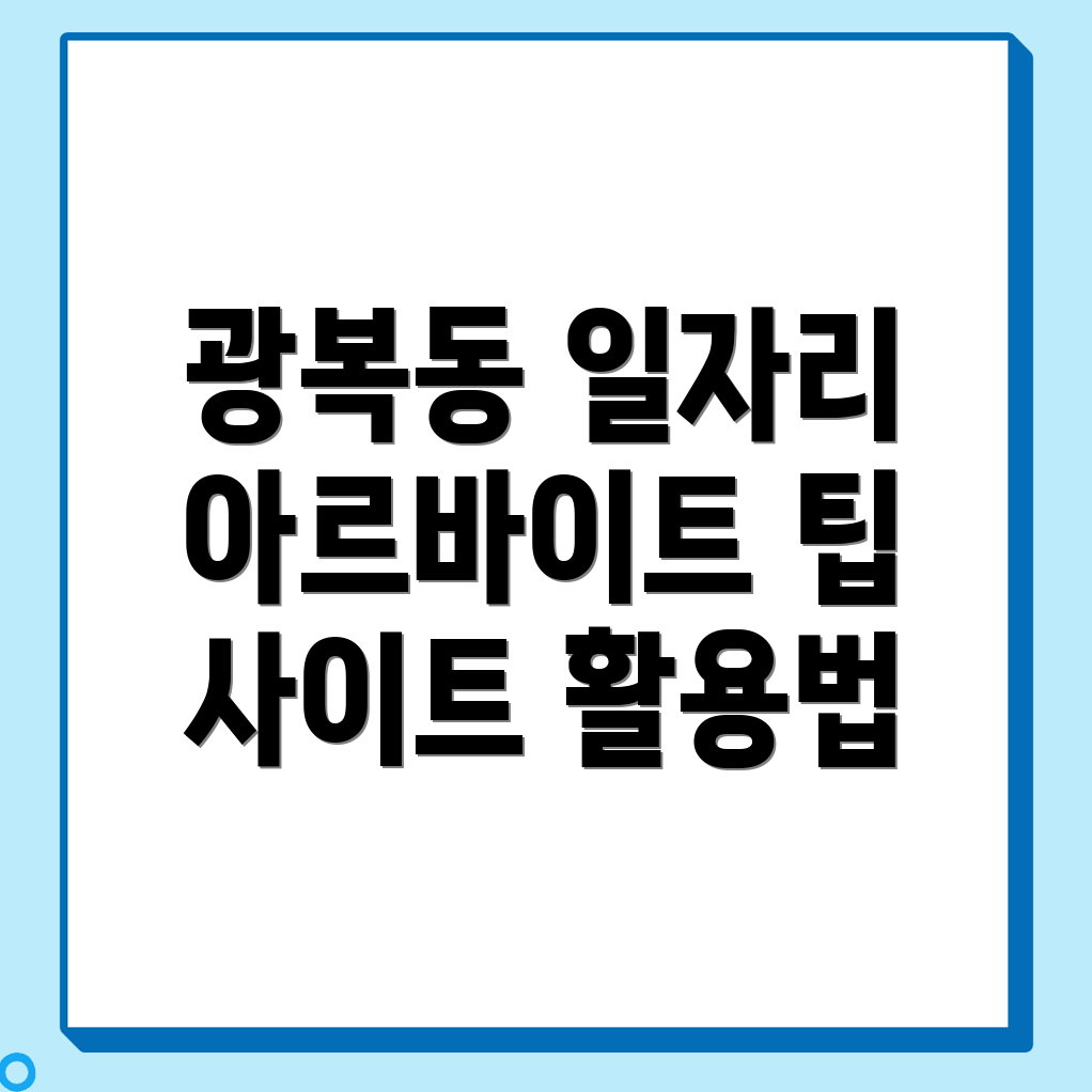 부산 중구 일자리