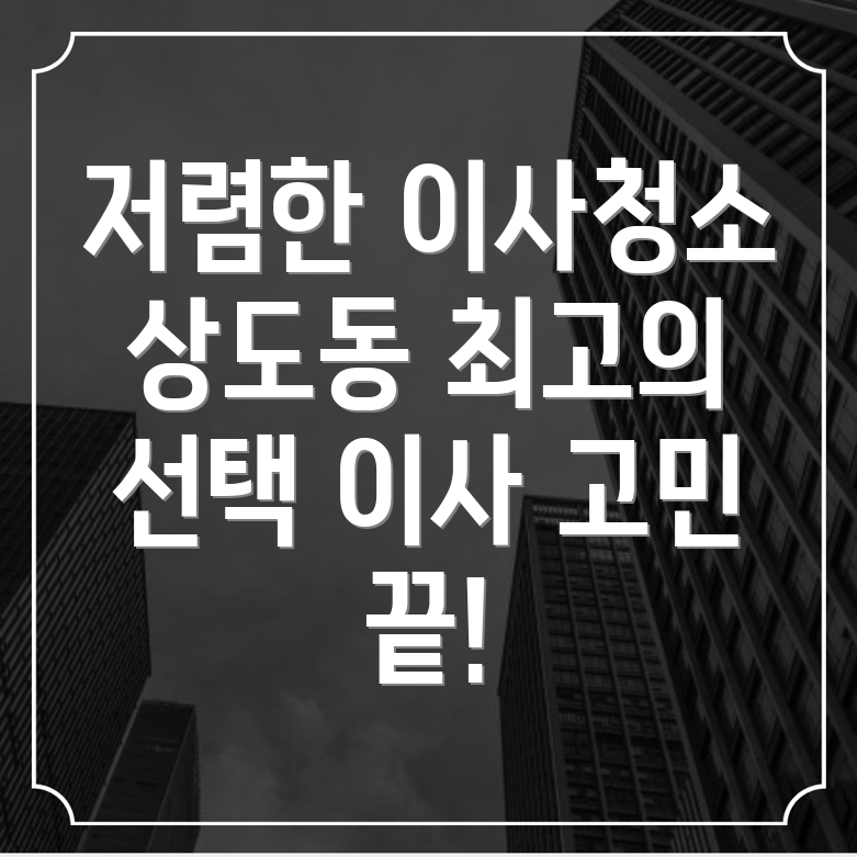 이사청소