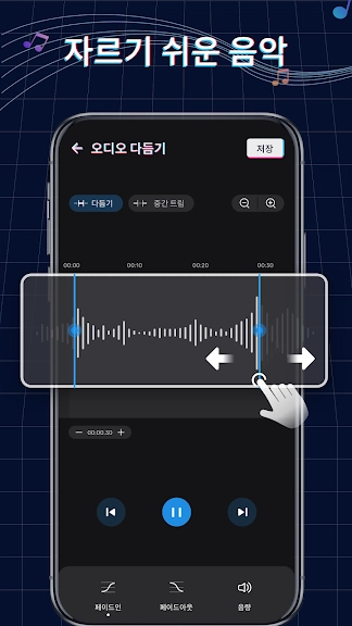 안드로이드 벨소리 메이커 어플 추천 앱-19 안드로이드 벨소리 메이커 어플 추천 앱-19