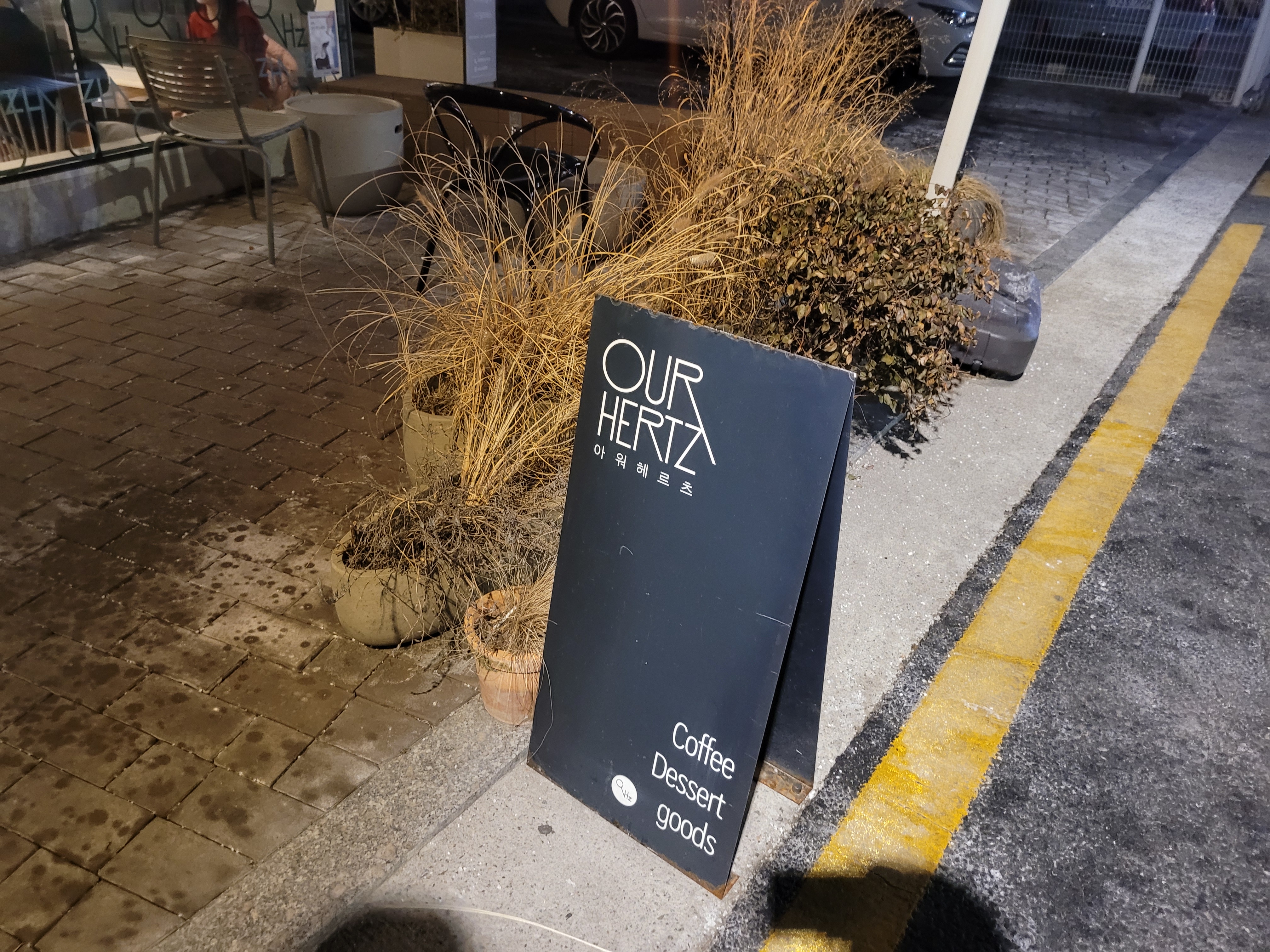 아워헤르츠 이미지