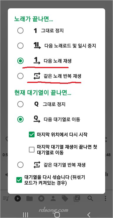 광고없는 뮤직플레이어 어플 추천 Musicolet 이퀄라이저 기능