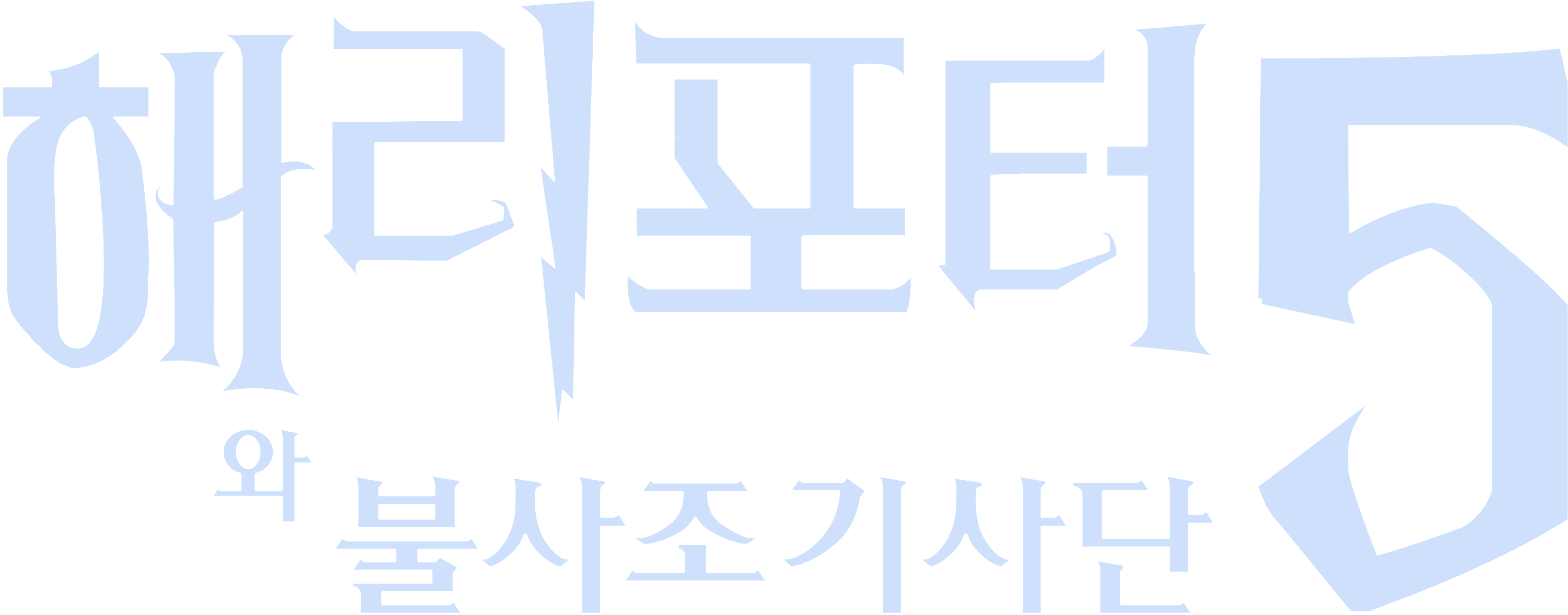 해리포터와 불사조 기사단