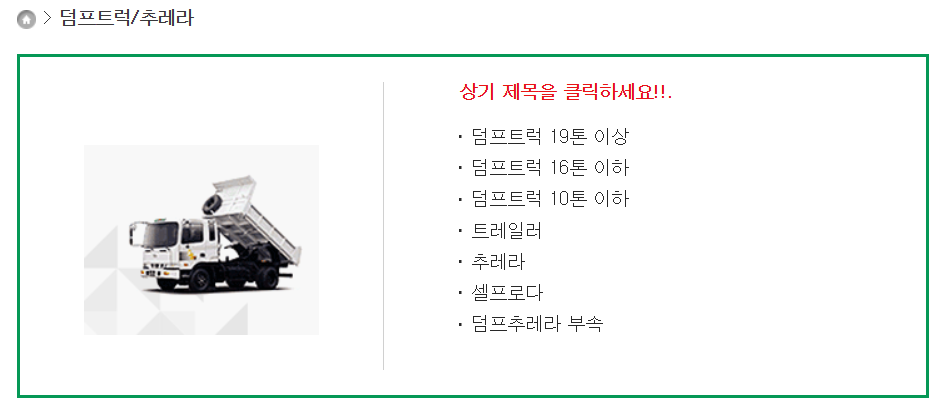 그린중기매매상사