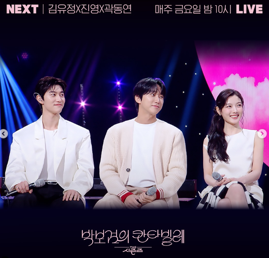 박보검 수퍼노바 가르치려고 녹화장 왔다는 전임 MC 이영지 | 인스티즈