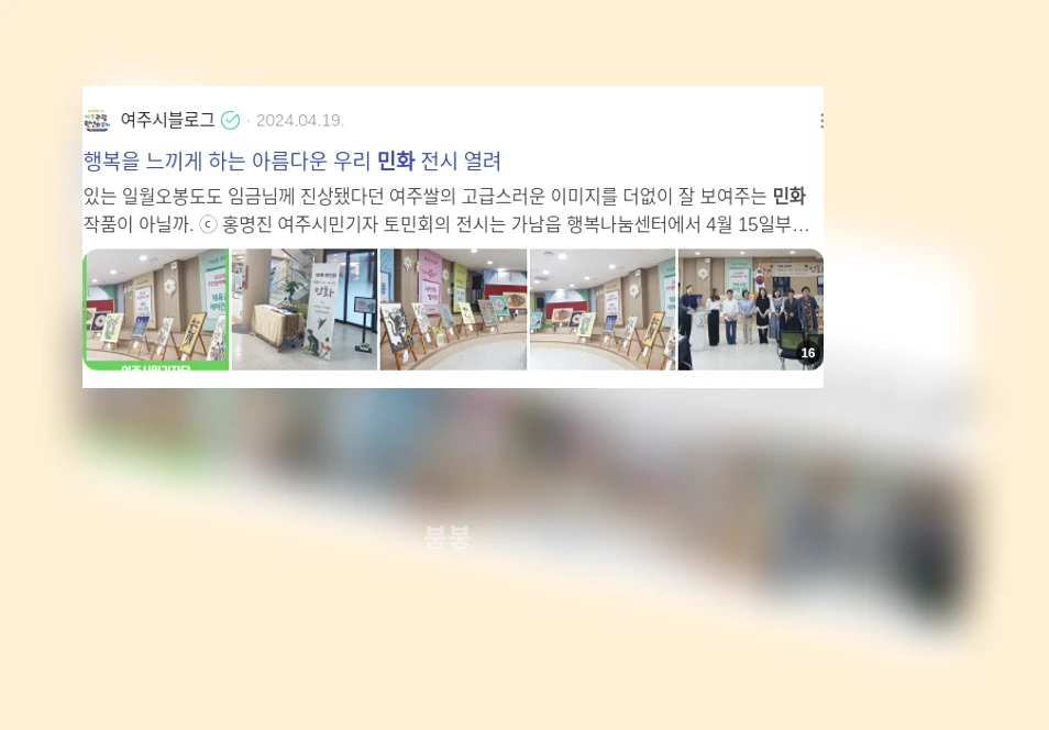 민화의 재발견_3_subsection