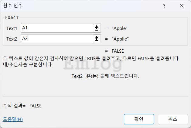 엑셀 함수 총정리 예제72