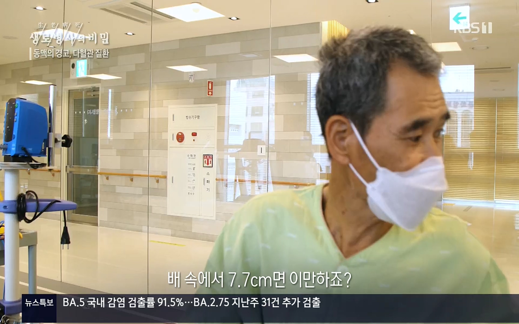 생로병사의 비밀.E831.220817p.H264-F1RST.mp4_20220822_185314.843.jpg