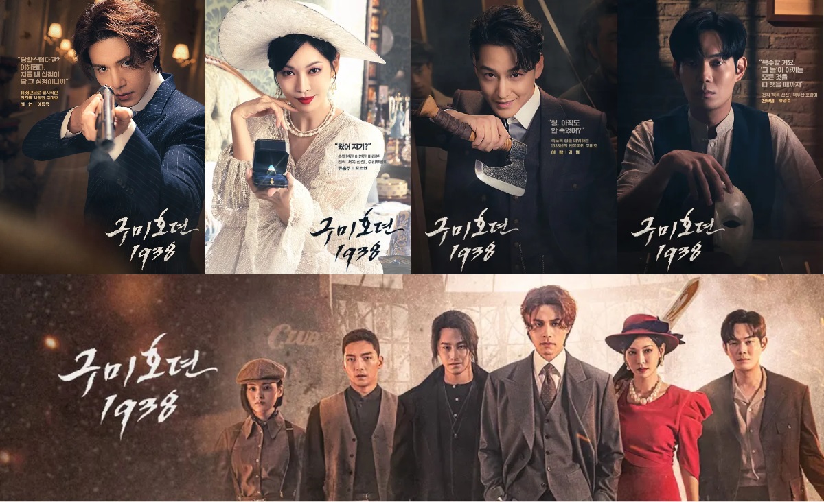  구미호뎐 1938 정보 | 출연진 등장인물 | 보러가기 좌표