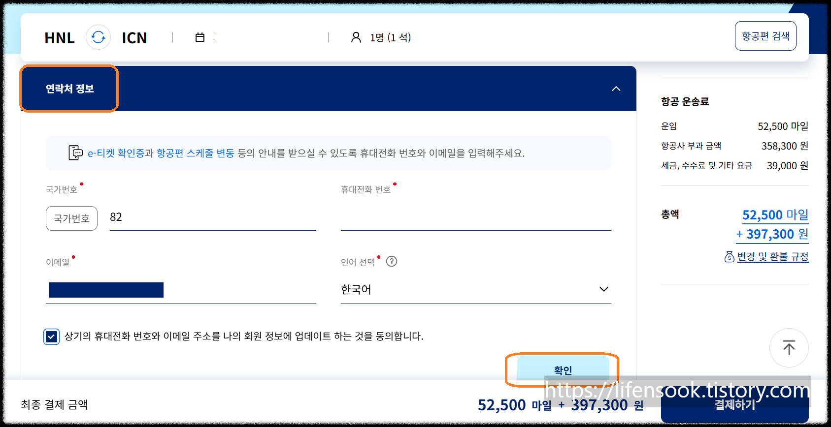 대한항공 홈피 9