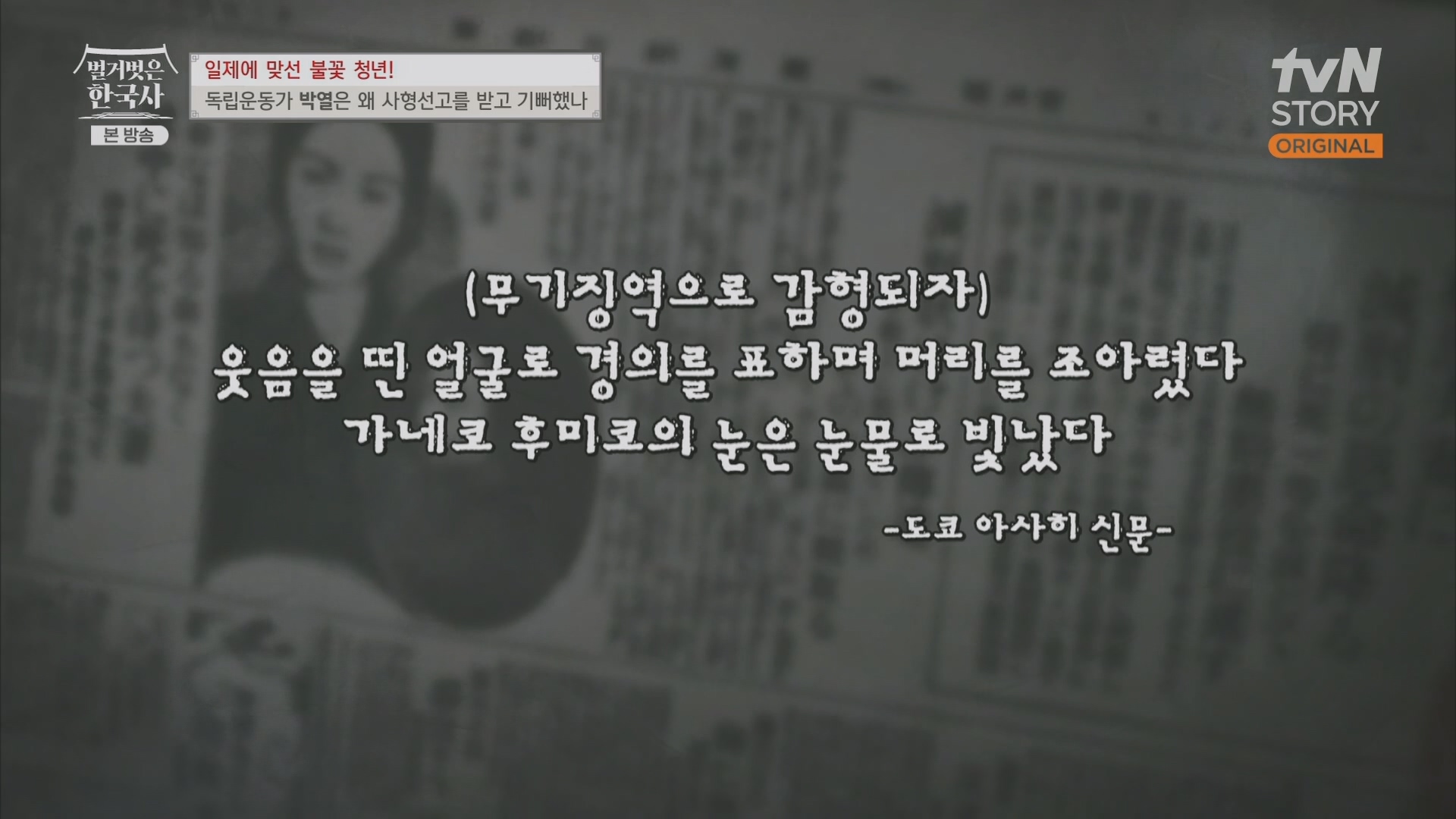 벌거벗은 한국사.E71.230830p.H264-F1RST.mp4_20240323_174658.056.jpg