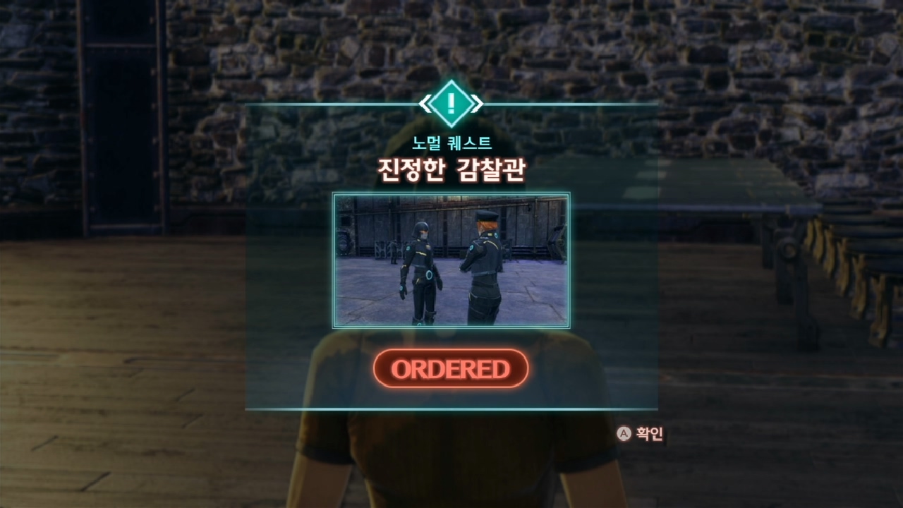  제노블레이드 3 : 노멀 퀘스트 - 진정한 감찰관