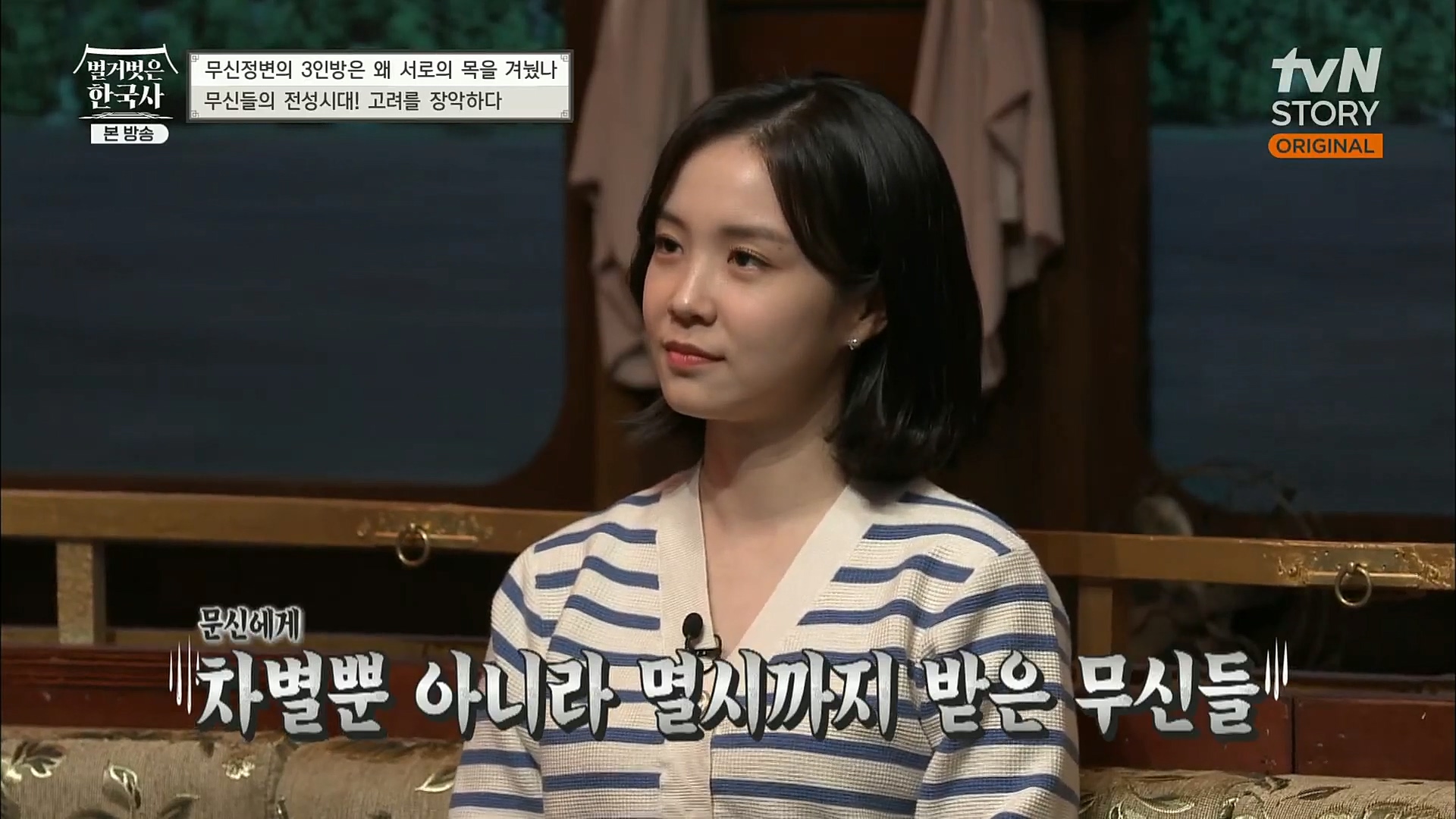벌거벗은 한국사.E30.221116p.H264-F1RST.mp4_20221210_183223.971.jpg