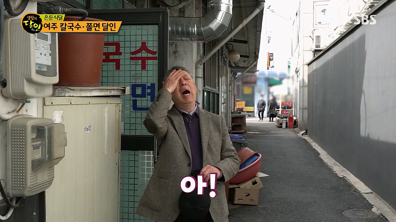 생활의 달인.E880.230321p.H264-F1RST.mp4_20230321_195051.071.jpg