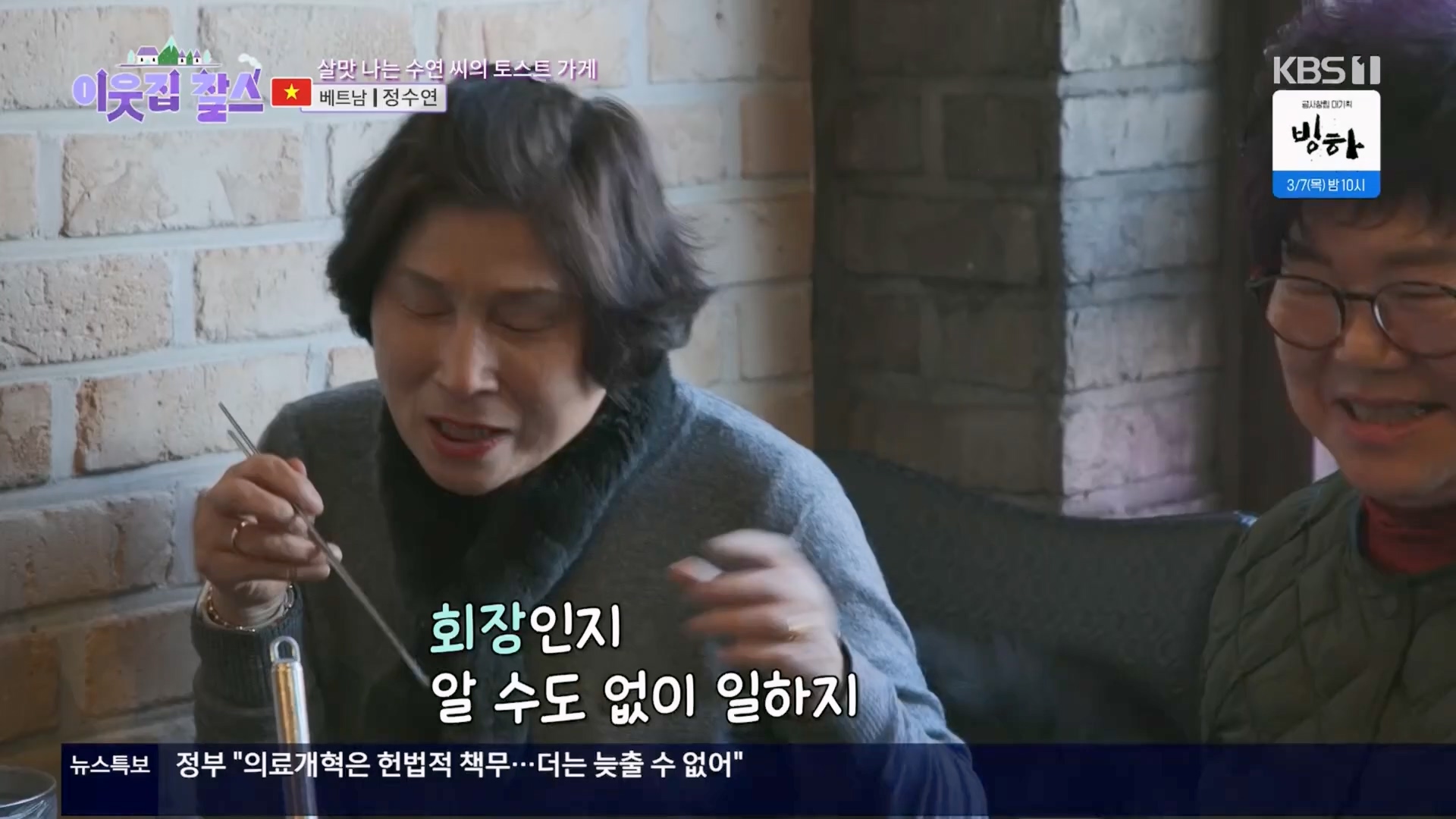 이웃집 찰스.E427.240305p.H264-F1RST.mp4_20240306_201234.810.jpg