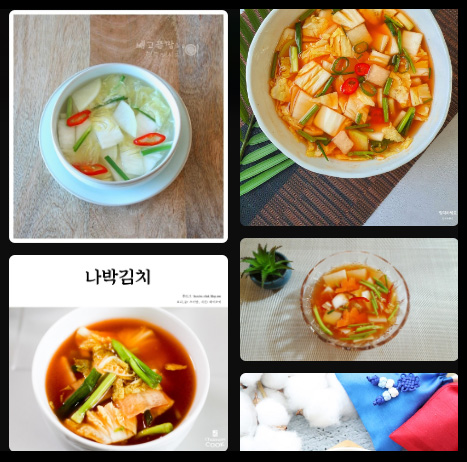 나박물김치-담그는법-황금레시피
