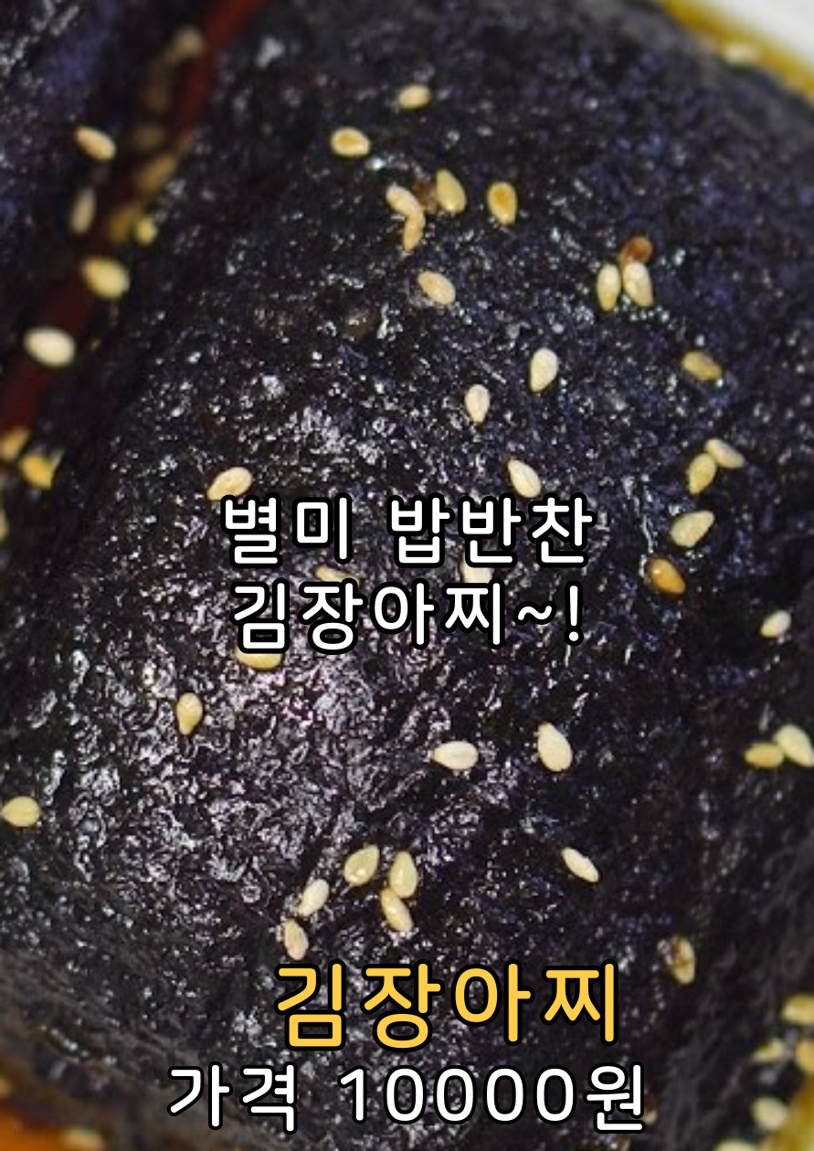 여수반찬 이미지