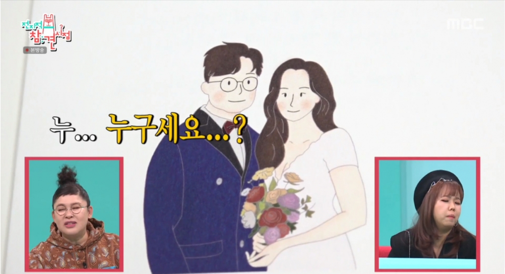  박휘순 예비 신부 나이 결혼 날짜 아내의 맛 출연 확정