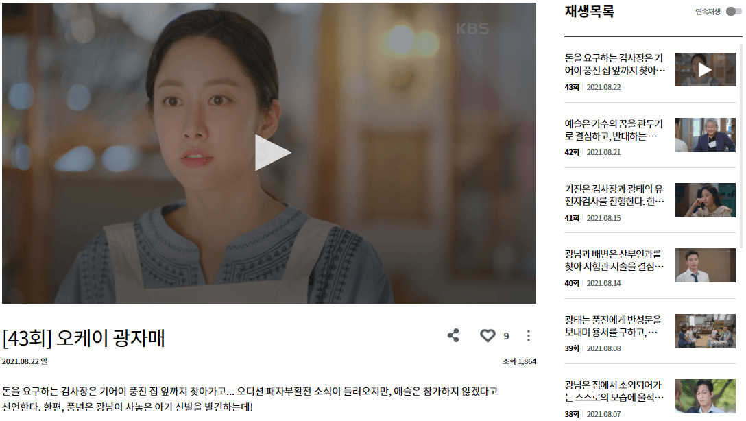 최신회차 VOD 감상하기