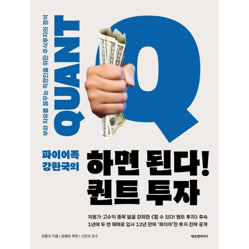  그래서 어떻게 투자할까?