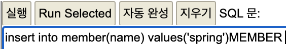 [Spring] 스프링 입문 - 2