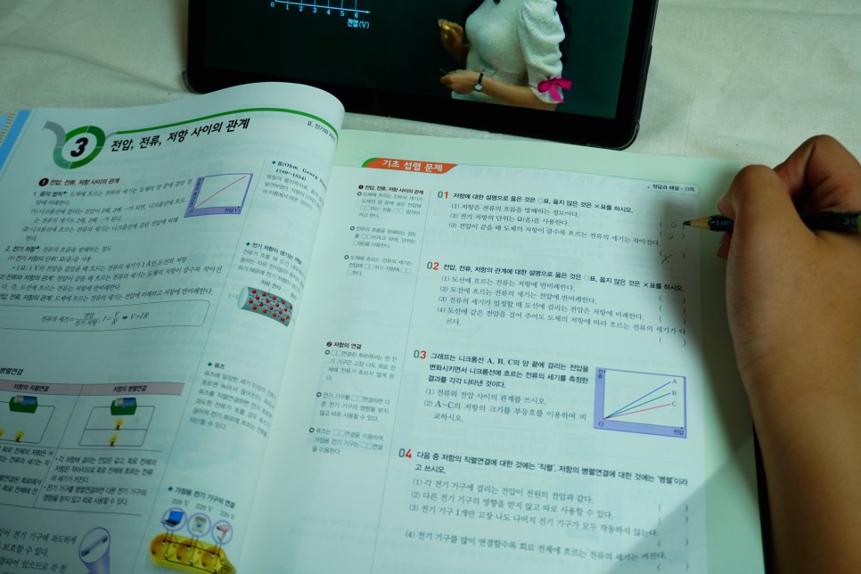 ebs 중학 뉴런 과학3 중학 개념 기본서 추천 EBS 22
