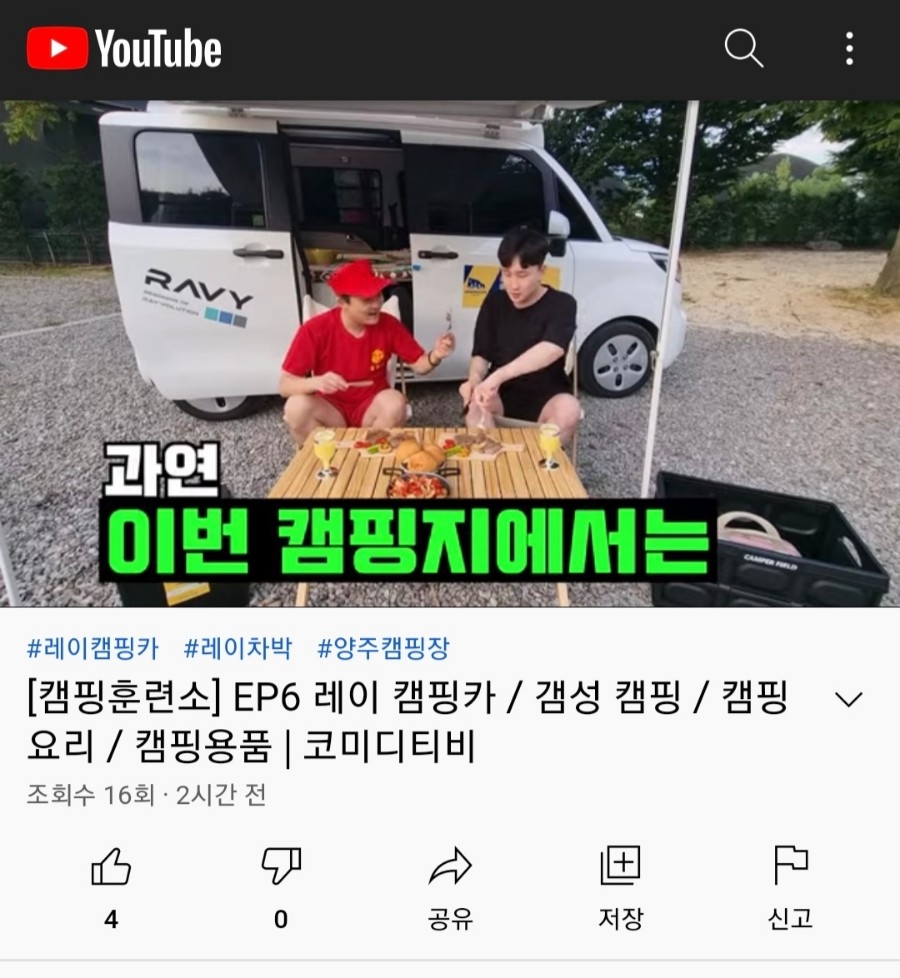 코미디tv #코미디TV #개그맨 김범준 5