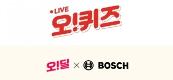 ok캐쉬백 오퀴즈 1월 13일 정답 참여 방법_10