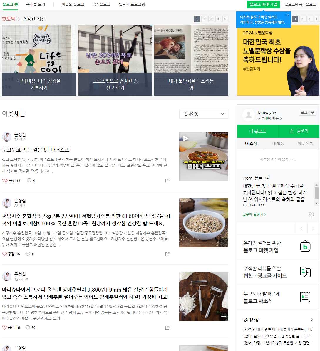 네이버 블로그