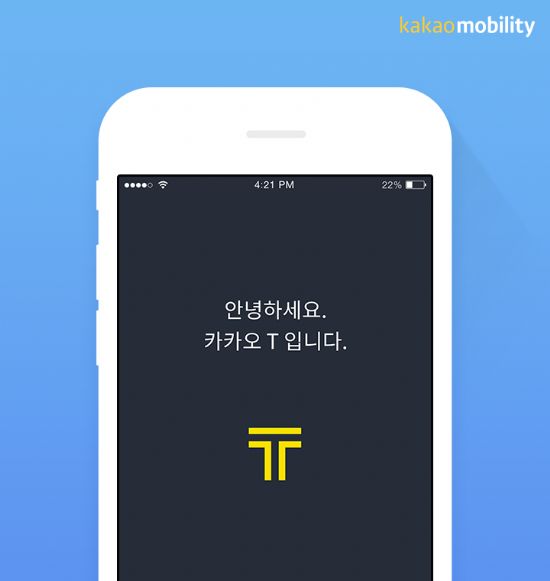 2025년 카카오택시 할인 방법 및 쿠폰 사용 총정리