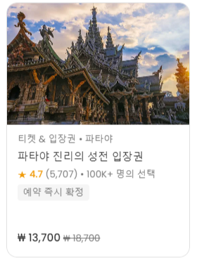 입장권 출처-클룩 