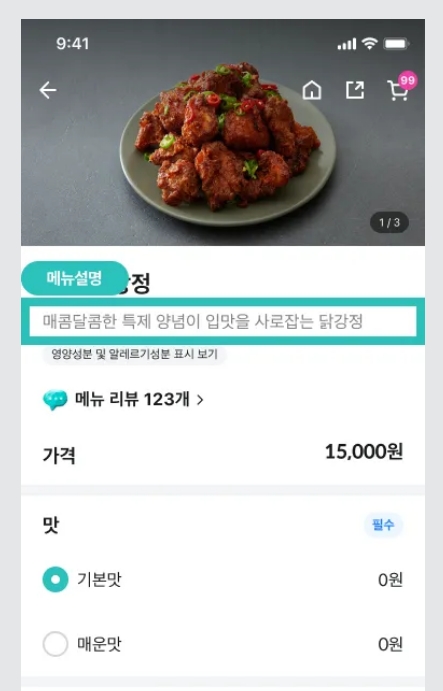 배달의 민족 사장님사이트 활용법