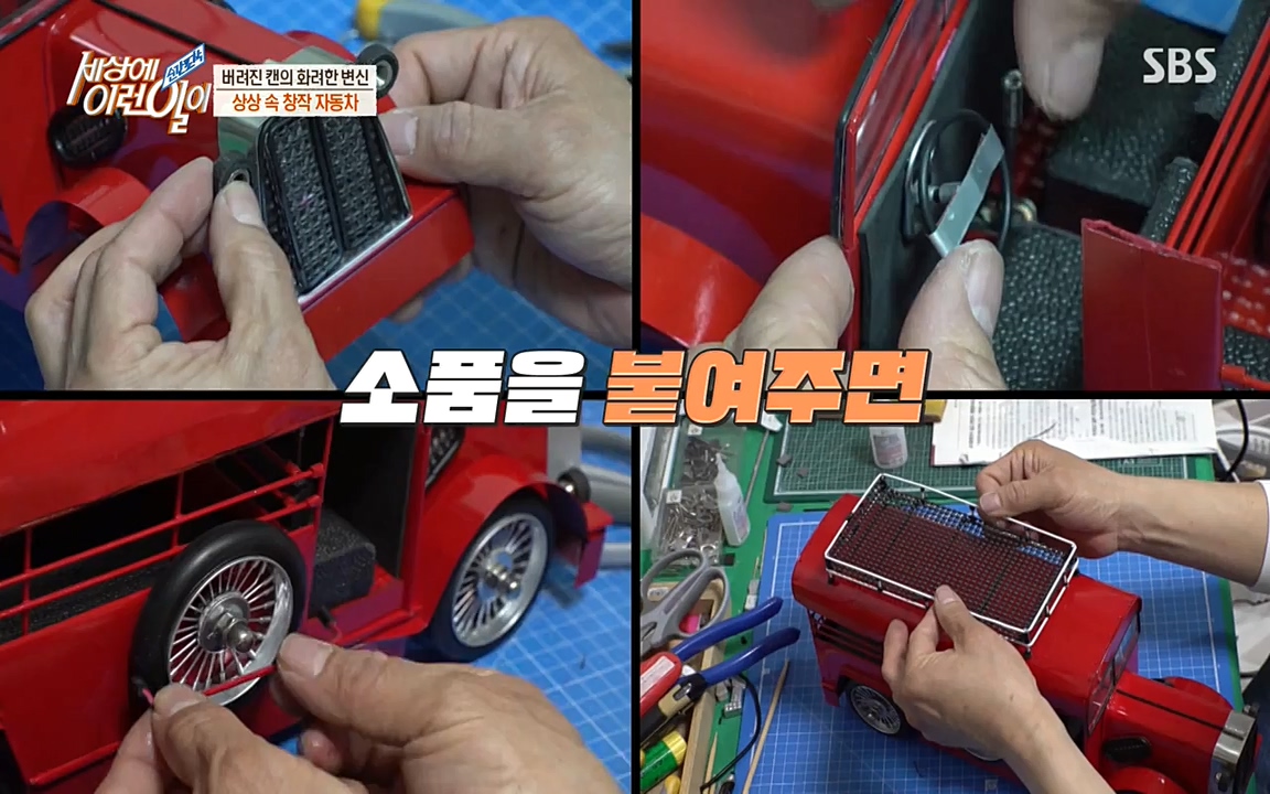 순간포착 세상에 이런일이.E1174.220406p-NEXT.mp4_20220406_174450.837.jpg