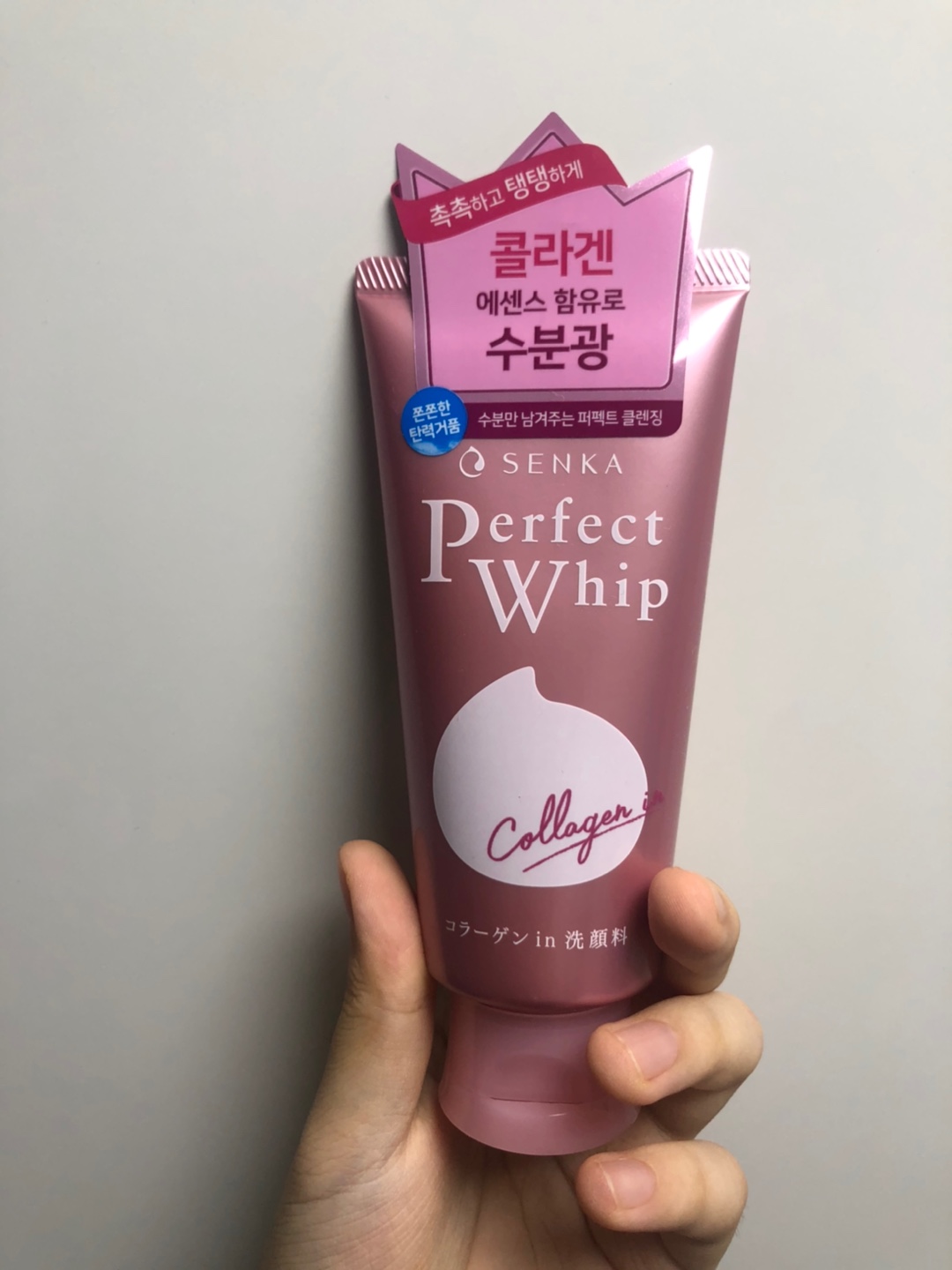  센카 퍼펙트 휩 콜라겐 인 촉촉하고 탱탱한 퍼펙트 클렌징 폼 올리브영에서 샀어요