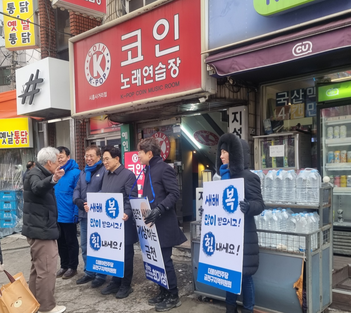 설 명절 앞두고 금천구 전통시장 방문한 최기상 의원, 소상공인들에 응원 메시지 전해 설 명절 앞두고 금천구 전통시장 방문한 최기상 의원, 소상공인들에 응원 메시지 전해