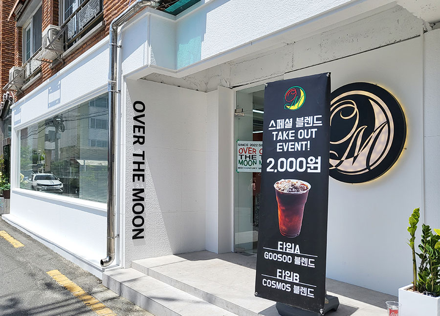 오버더문 이미지