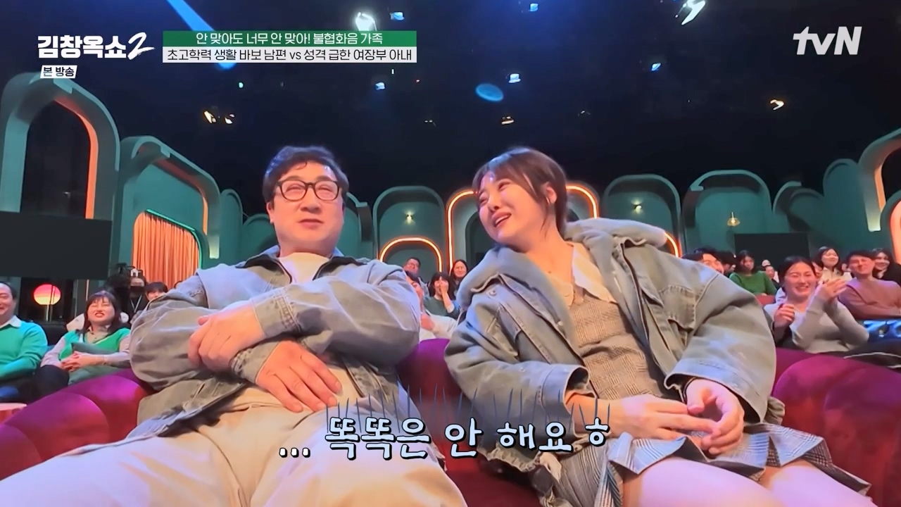 김창옥 쇼 2.E07.240322p-NEXT.mp4_20240322_200532.322.jpg