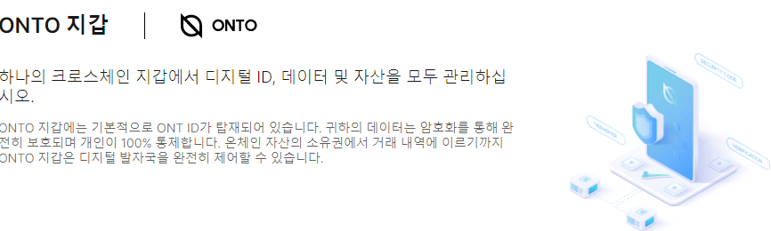 온톨로지 지갑 사진