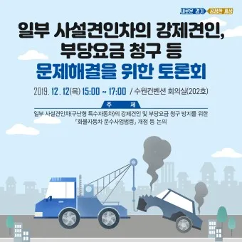 견인차 보관요금 비교 절약하는 방법 총정리_3