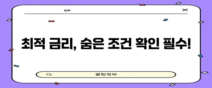 부산은행 주택담보대출 아파트 오피스텔 금리 조건 꼼꼼히 비교해야겠죠?