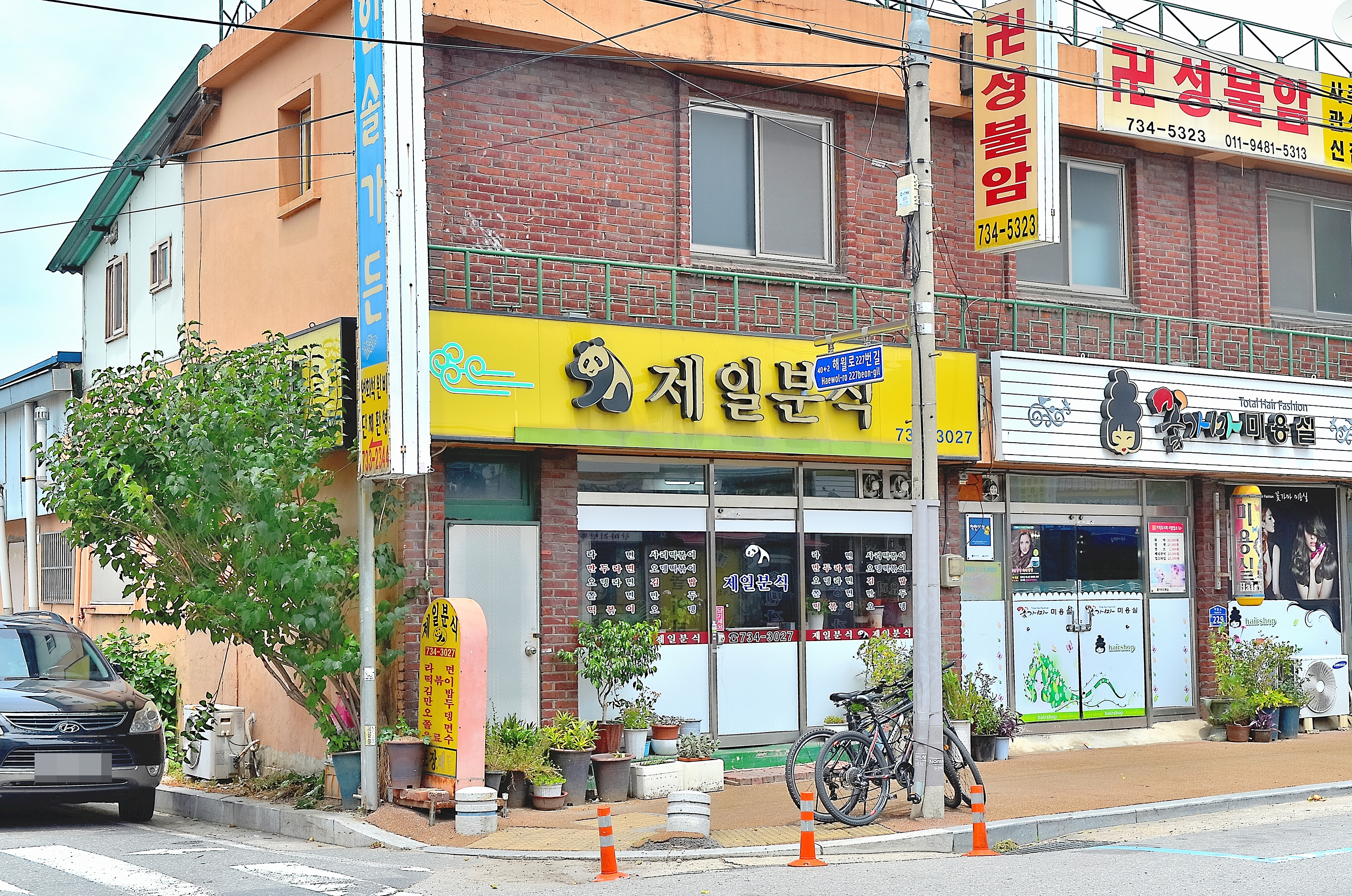 화오뎅떡볶이 이미지