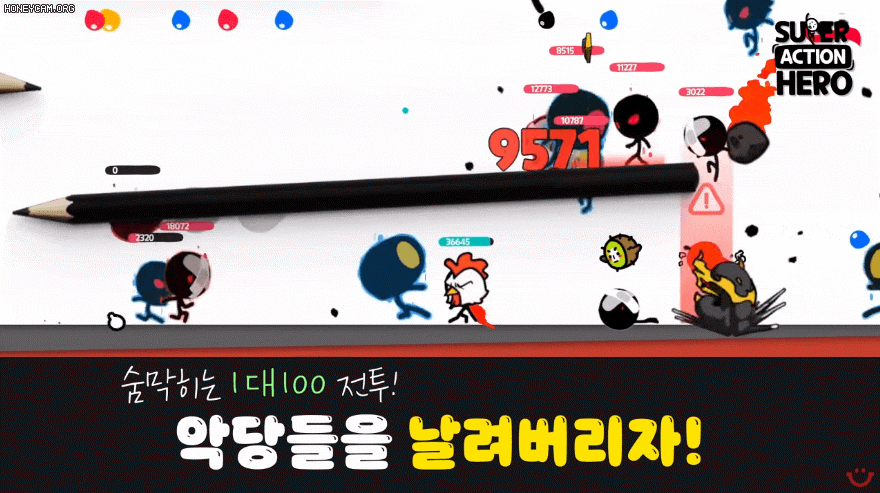 슈퍼액션히어로 리턴즈 사전예약 진행 15